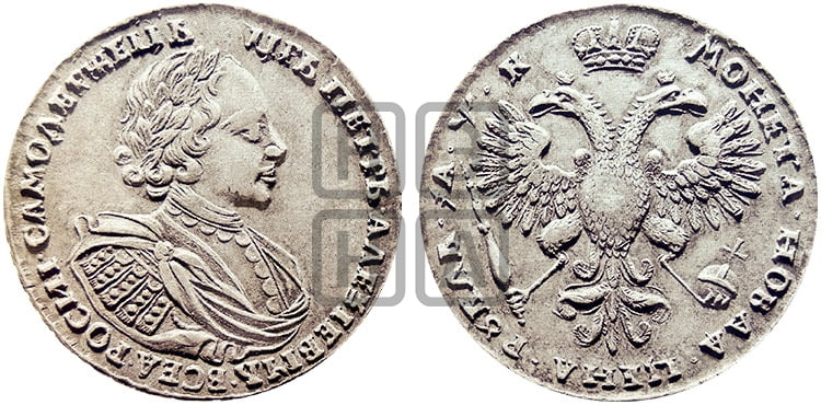 1 рубль 1720 года (портрет в латах, без инициалов медальера) - Биткин: #417 (R1)