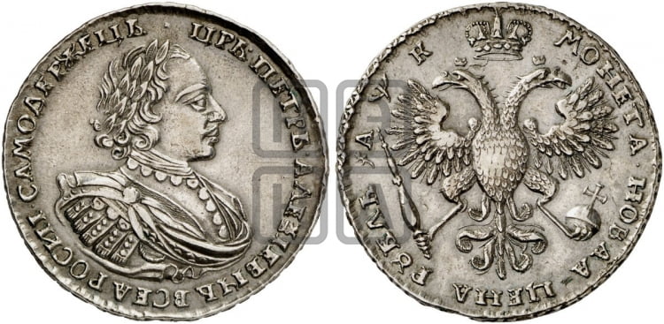 1 рубль 1720 года (портрет в латах, без инициалов медальера) - Биткин: #418 (R)