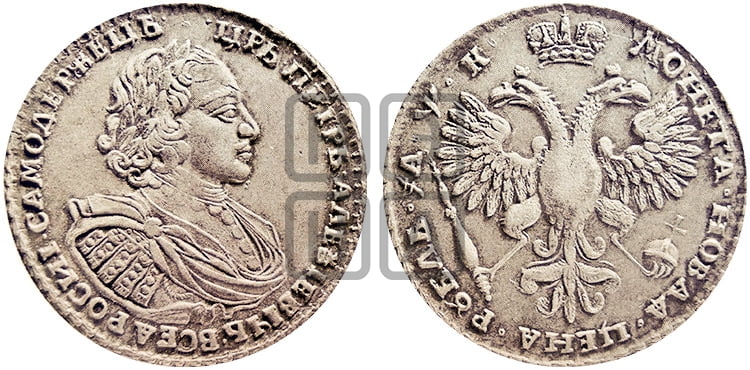 1 рубль 1720 года (портрет в латах, без инициалов медальера) - Биткин: #420