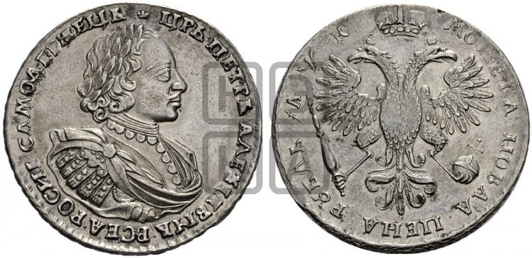 1 рубль 1720 года (портрет в латах, без инициалов медальера) - Биткин: #421
