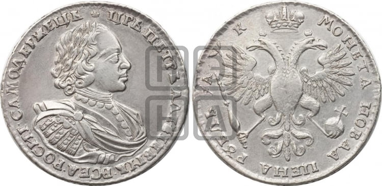 1 рубль 1720 года (портрет в латах, без инициалов медальера) - Биткин: #422