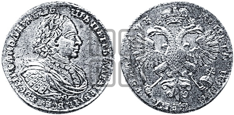 1 рубль 1720 года (портрет в латах, без инициалов медальера) - Биткин: #423 (R1)