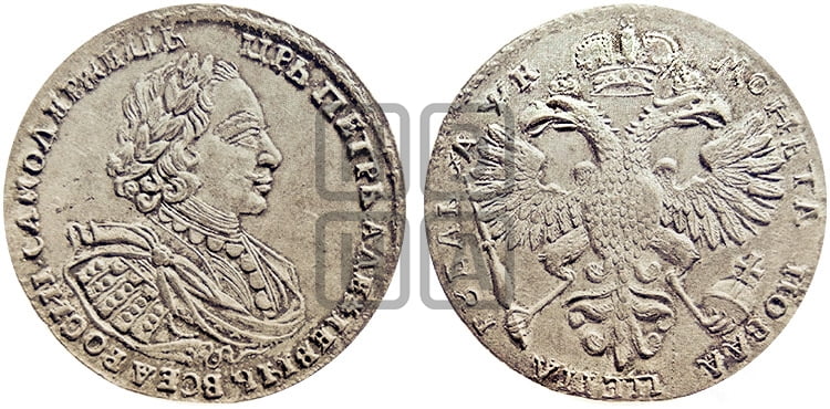 1 рубль 1720 года (портрет в латах, без инициалов медальера) - Биткин: #424 (R)