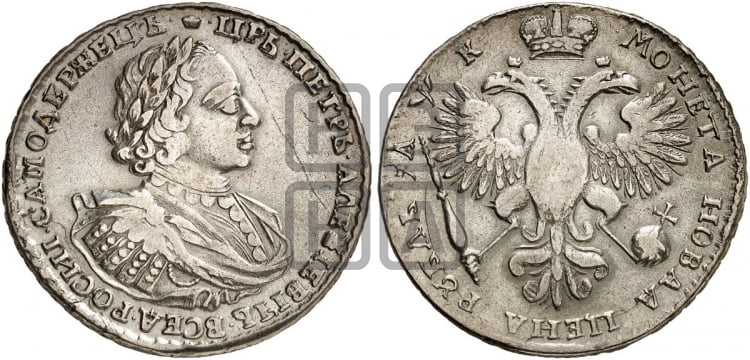 1 рубль 1720 года (портрет в латах, без инициалов медальера) - Биткин: #431 (R2)