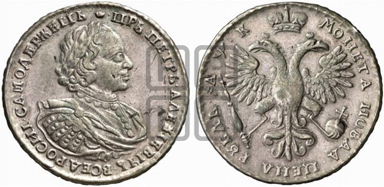1 рубль 1720 года (портрет в латах, без инициалов медальера) - Биткин: #432