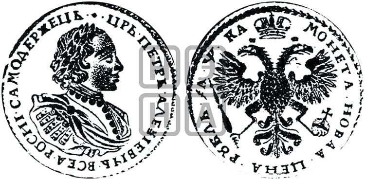 1 рубль 1721 года (портрет в наплечниках, без инициалов медальера) - Биткин: #435 (R1)