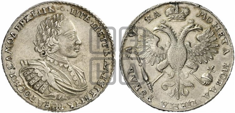 1 рубль 1721 года (портрет в наплечниках, без инициалов медальера) - Биткин: #436 (R)