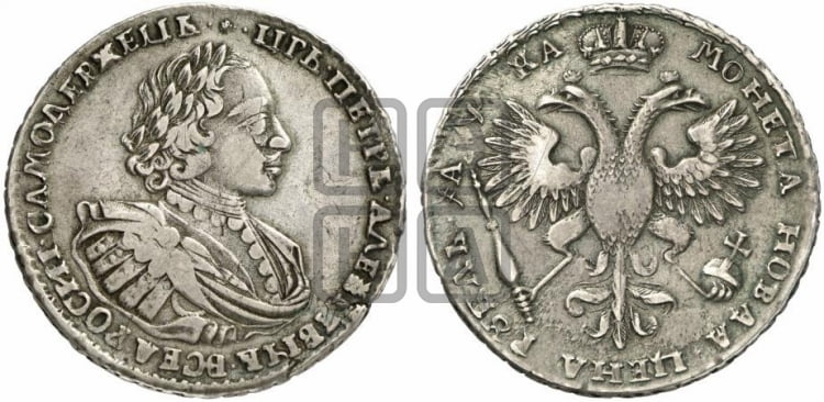 1 рубль 1721 года (портрет в наплечниках, без инициалов медальера) - Биткин: #437 (R1)