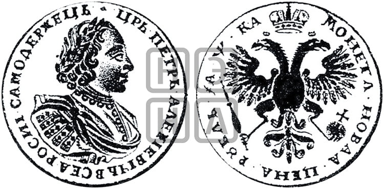 1 рубль 1721 года (портрет в наплечниках, без инициалов медальера) - Биткин: #443