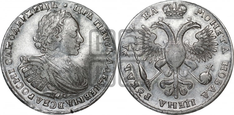 1 рубль 1721 года (портрет в наплечниках, без инициалов медальера) - Биткин: #451
