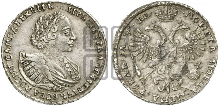 1 рубль 1721 года К (портрет в наплечниках, знак медальера К) - Биткин #453 (R)