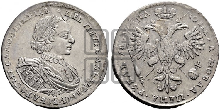 1 рубль 1721 года К (портрет в наплечниках, знак медальера К) - Биткин: #455