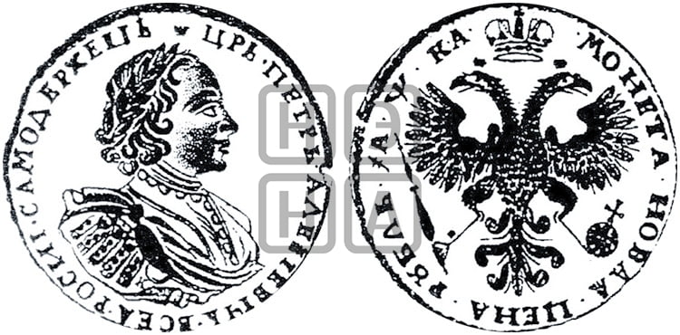 1 рубль 1721 года К (портрет в наплечниках, знак медальера К) - Биткин #456