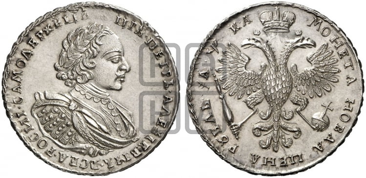 1 рубль 1721 года К (портрет в наплечниках, знак медальера К) - Биткин #457