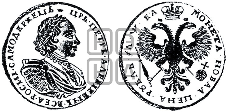 1 рубль 1721 года К (портрет в наплечниках, знак медальера К) - Биткин #460