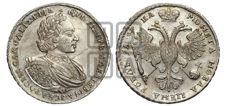 1 рубль 1721 года К (портрет в наплечниках, знак медальера К) - Биткин: #469 (R)