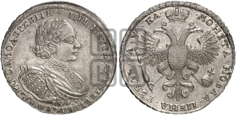 1 рубль 1721 года К (портрет в наплечниках, знак медальера К) - Биткин #473 (R)