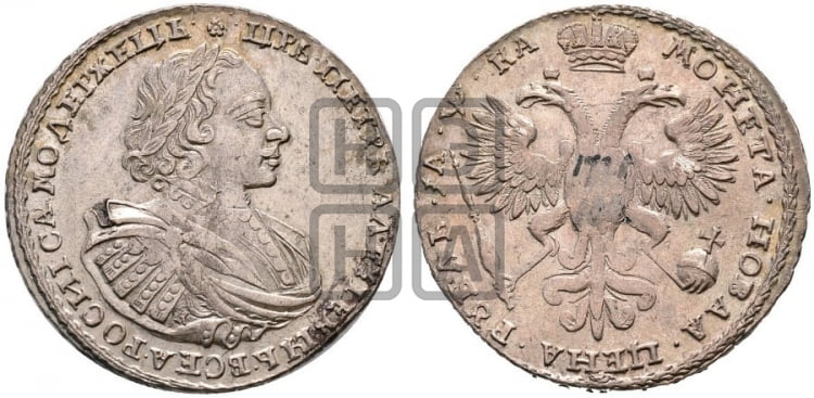 1 рубль 1721 года К (портрет в наплечниках, знак медальера К) - Биткин: #474