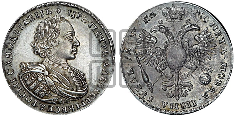 1 рубль 1721 года К (портрет в наплечниках, знак медальера К) - Биткин #476
