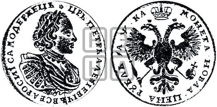 1 рубль 1721 года К (портрет в наплечниках, знак медальера К) - Биткин #477