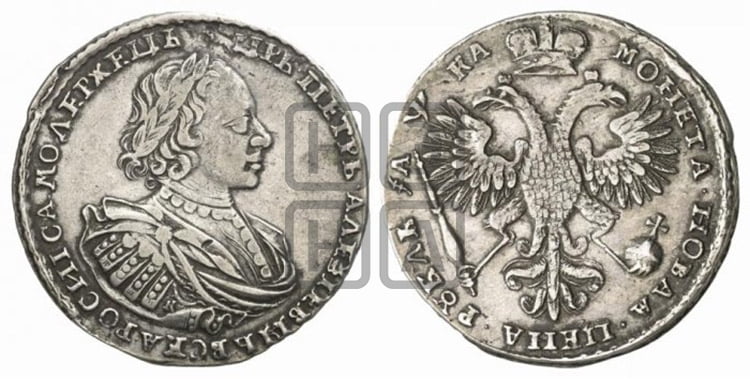 1 рубль 1721 года К (портрет в наплечниках, знак медальера К) - Биткин #480