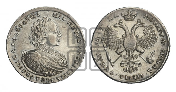 1 рубль 1721 года К (портрет в наплечниках, знак медальера К) - Биткин: #481
