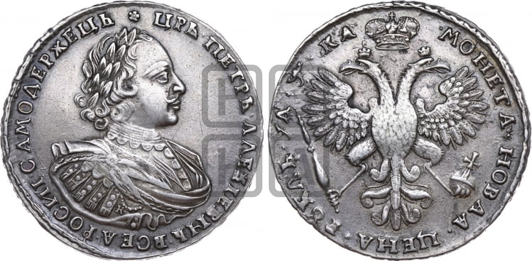 1 рубль 1721 года К (портрет в наплечниках, знак медальера К) - Биткин #482