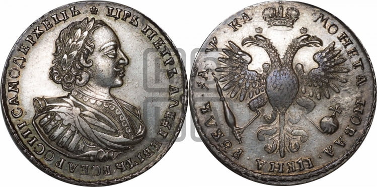 1 рубль 1721 года К (портрет в наплечниках, знак медальера К) - Биткин #483