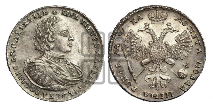 1 рубль 1721 года К (портрет в наплечниках, знак медальера К) - Биткин #484