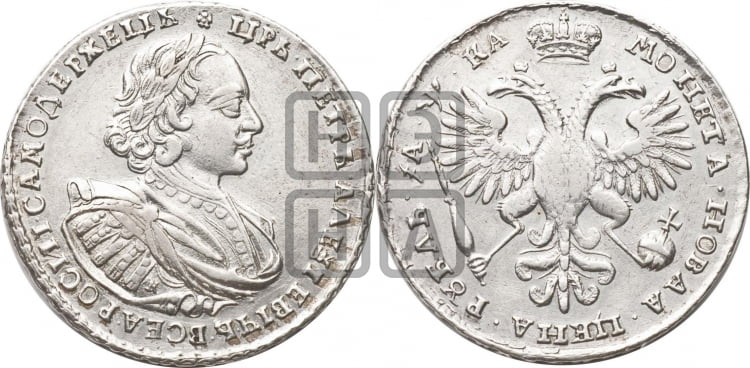 1 рубль 1721 года К (портрет в наплечниках, знак медальера К) - Биткин #485