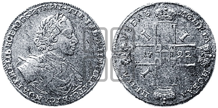 1 рубль 1722 года (надпись на л.с. ВСЕРОССИIКИI) - Биткин: #501 (R1)