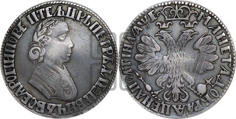 Полтина 1705 года (по образцу рубля 1704г, ”Алексеевская полтина”) - Биткин #546 (R)