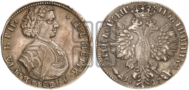 Полтина 1707 года (голова больше, титул ВРП) - Биткин #572 (R1)