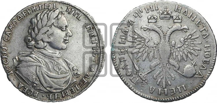 Полтина 1718 года L (портрет в латах, без пряжки на плече, без знака медальера, инициалы минцмейстера L) - Биткин: #586 (R)