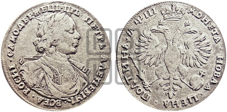 Полтина 1718 года OK/L.L (портрет в латах, без пряжки на плече, знак медальера ОК, инициалы  минцмейстера L или LL) - Биткин: #612 (R1)