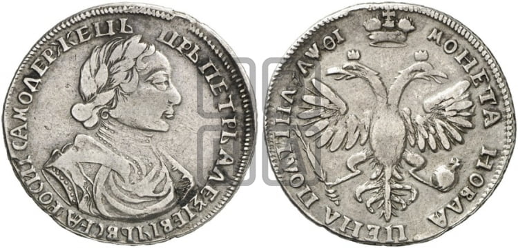 Полтина 1719 года (портрет в латах, без пряжки на плече, без знака медальера и минцмейстера) - Биткин #614 (R)