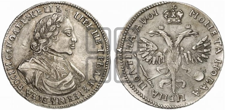 Полтина 1719 года (портрет в латах, без пряжки на плече, без знака медальера и минцмейстера) - Биткин: #626 (R)
