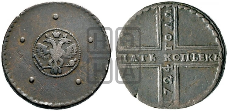 5 копеек 1724 года (”Крестовик”, без обозначения монетного двора) - Биткин: #3307