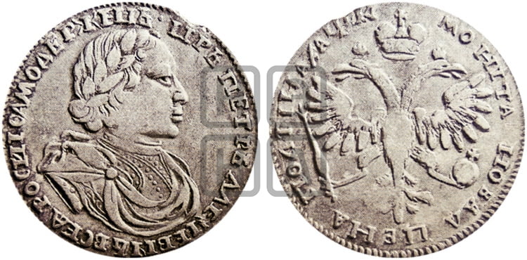 Полтина  1720 года (портрет в латах, с пряжкой на плече, плащ гладкий) - Биткин: #653 (R1)