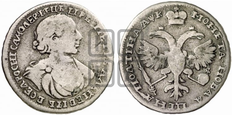 Полтина  1720 года (портрет в латах, с пряжкой на плече, плащ гладкий) - Биткин: #655 (R)