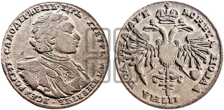 Полтина  1720 года KO (портрет в латах, с пряжкой на плече, инициалы медальера КО) - Биткин: #661 (R3)