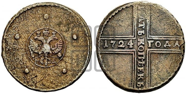 5 копеек 1724 года МД (”Крестовик”, со знаком монетного двора МД) - Биткин: #3715
