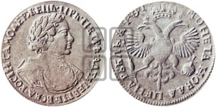1 рубль 1719 года (портрет в латах, без знака медальера)