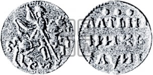 Алтынник 1718 года