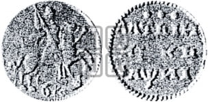 Алтынник 1718 года