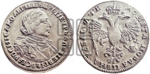 1 рубль 1720 года (портрет в латах, знак медальера ОК)