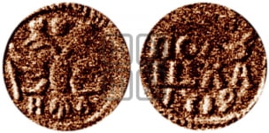 Полушка 1719 года (НД, год арабский)