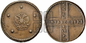 5 копеек 1725 года (”Крестовик”)