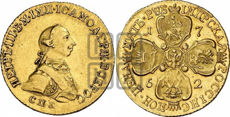 5 рублей 1762  - Биткин #3 (R1)