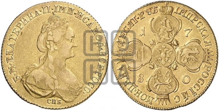 10 рублей 1780 года СПБ (новый тип, шея длиннее) - Биткин #38 (R)